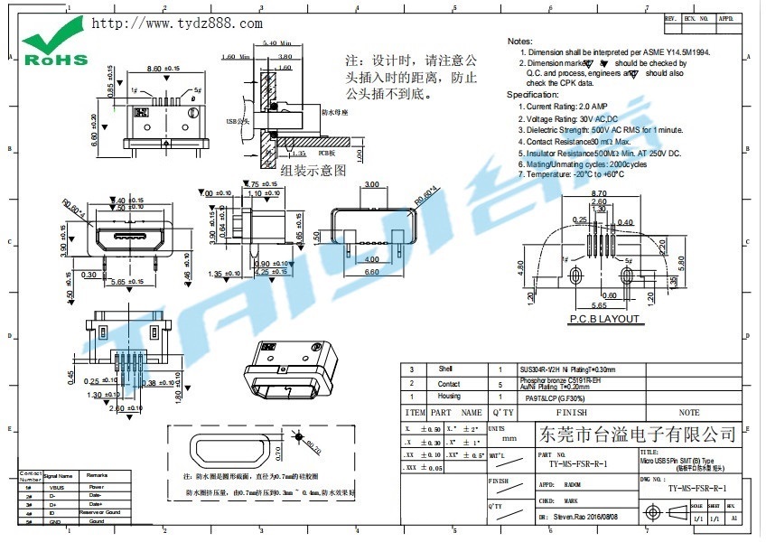 TY-MS-FSR-R-1