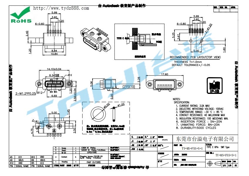 TY-MS-FSS-S-1