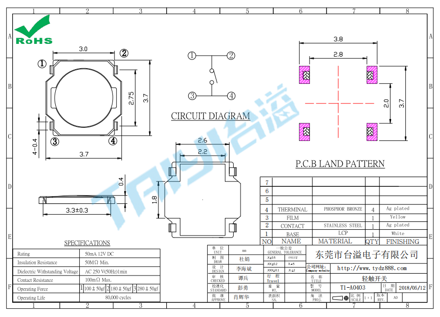 3.7*3.7轻触开关T1-A0403