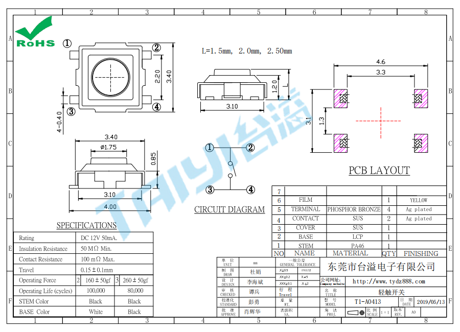 3.0*3.0轻触开关T1-A0413