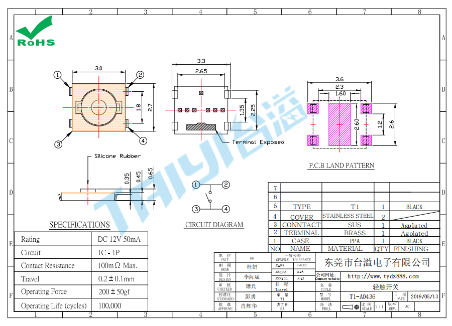 3.0＊2.6轻触开关T1-A0436