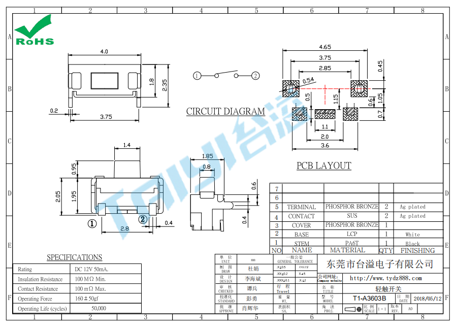 2.3*4.7 轻触T1-A3603B