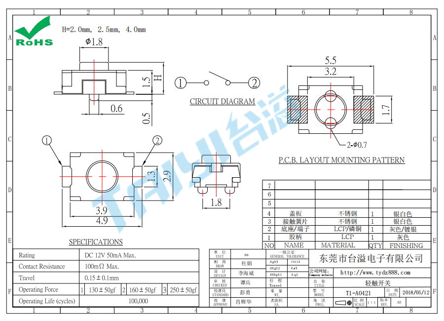 3.5*3.0轻触开关T1-A0421