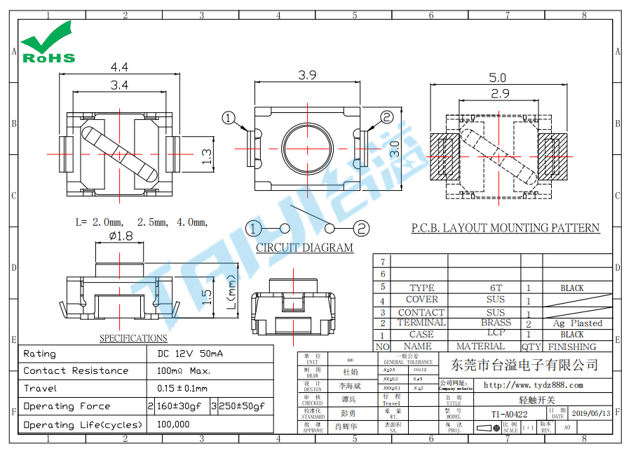 4.0＊3.0轻触开关T1-A0422