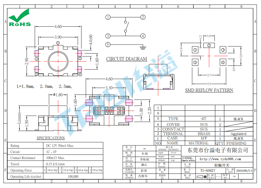 3.5*3.0轻触开关T1-A0427