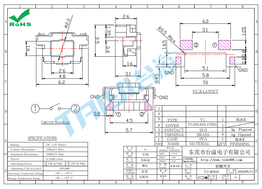 6.0*3.0轻触开关T1-A0416