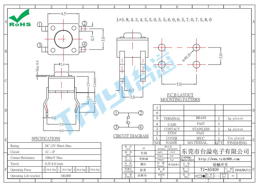 4.5*4.5轻触开关T1-A0409