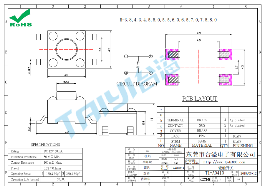 4.5*4.5轻触开关T1-A0410