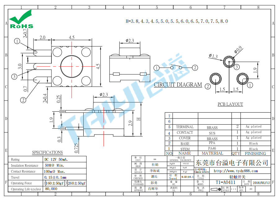 4.5*4.5轻触开关T1-A0411