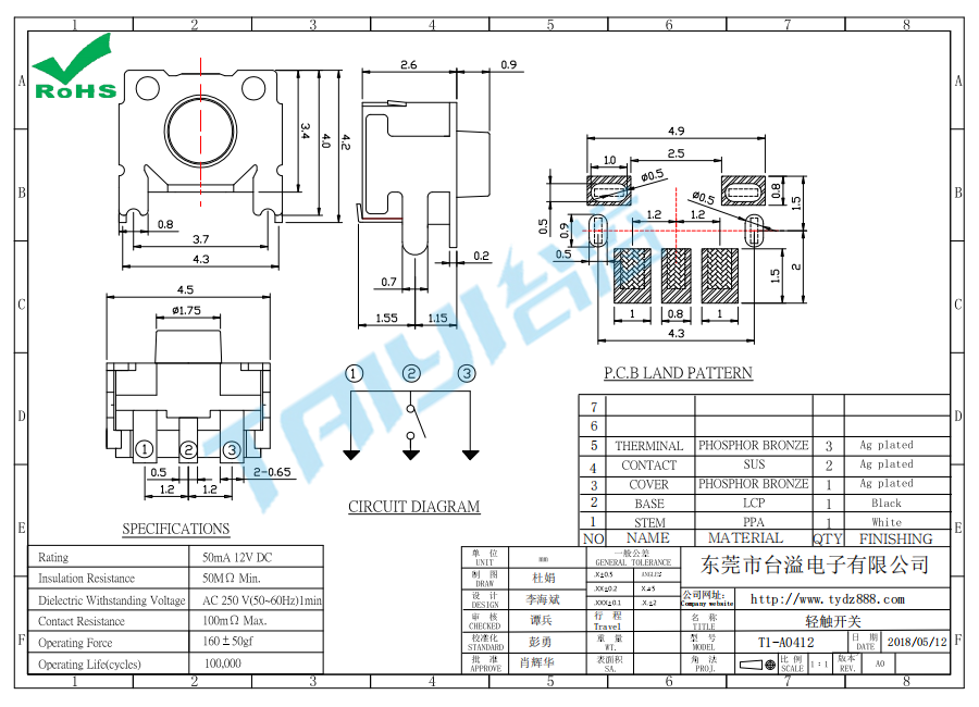 4.5*3.8笑脸轻触开关T1-A0412