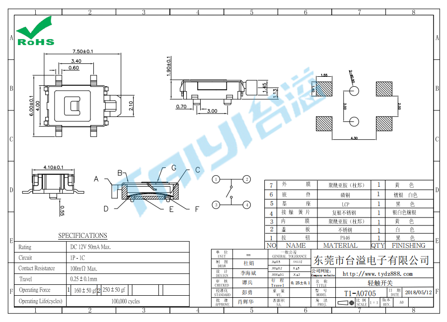 5.0*4.0 轻触T1-A0705