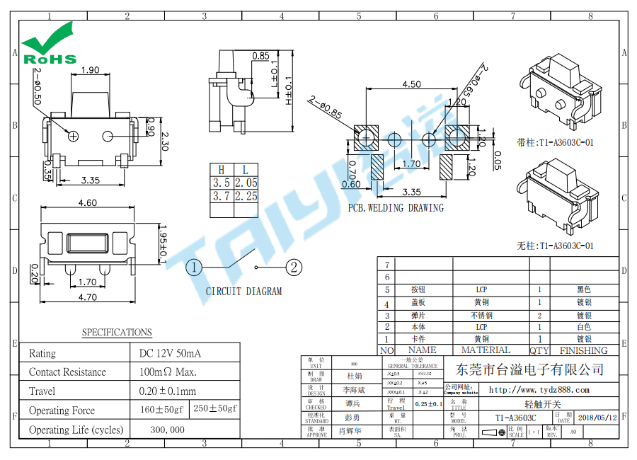 2.0*4.0 轻触T1-A3603C