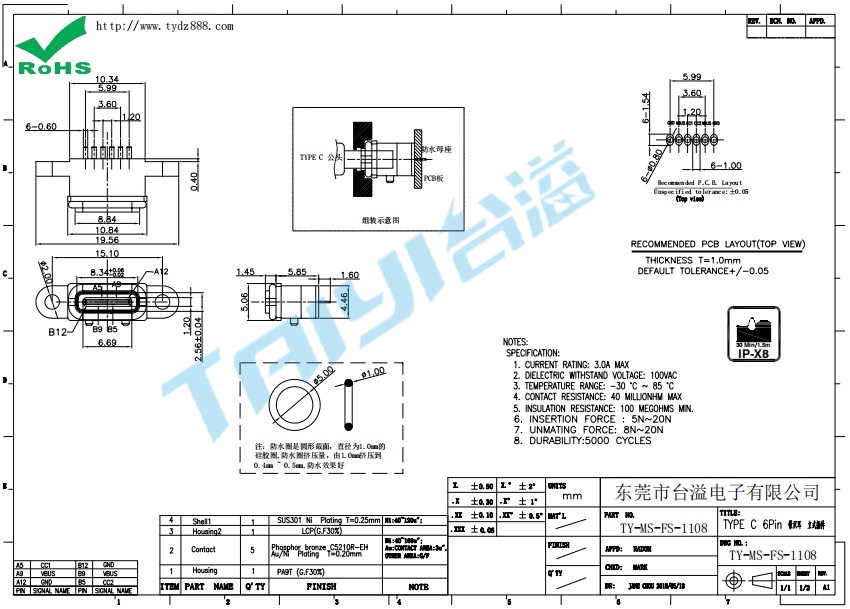 TY-MS-FS-1108