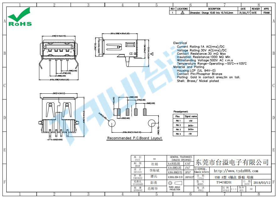 201USB A型 4触点 卧贴 母座