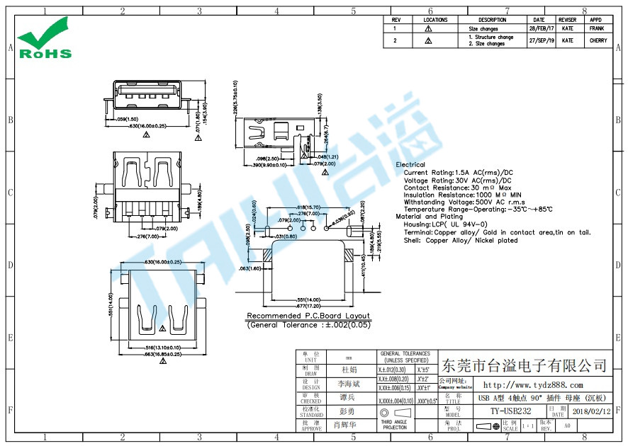 232 USB A型 4触点 90°插件 母座 (沉板)