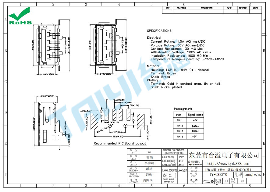 270 USB A型 4触点 卧贴 母座(有柱)