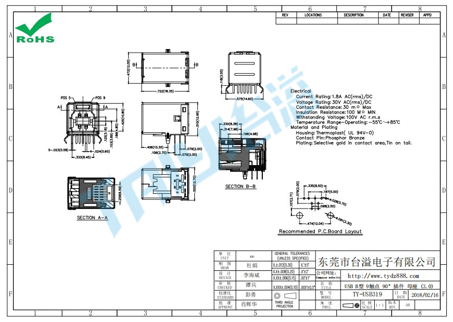 319 USB B型 9触点 90°插件 母座 (3.0)