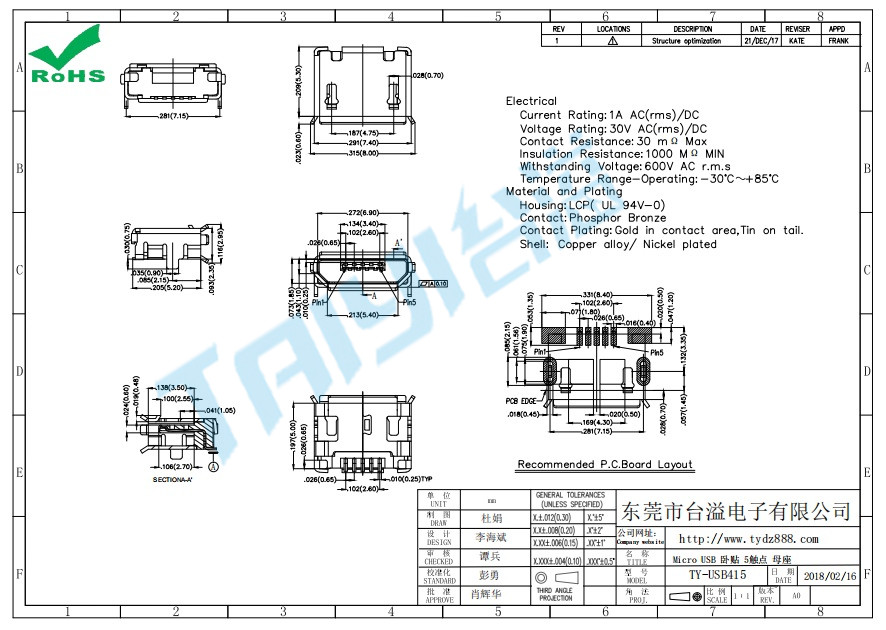 415 Micro USB 卧贴 5触点 母座