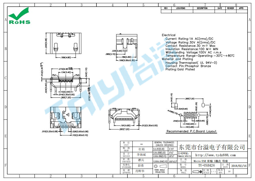 426 Micro USB 卧贴 5触点 母座