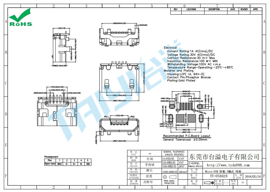 428 Micro USB 卧贴 5触点 母座