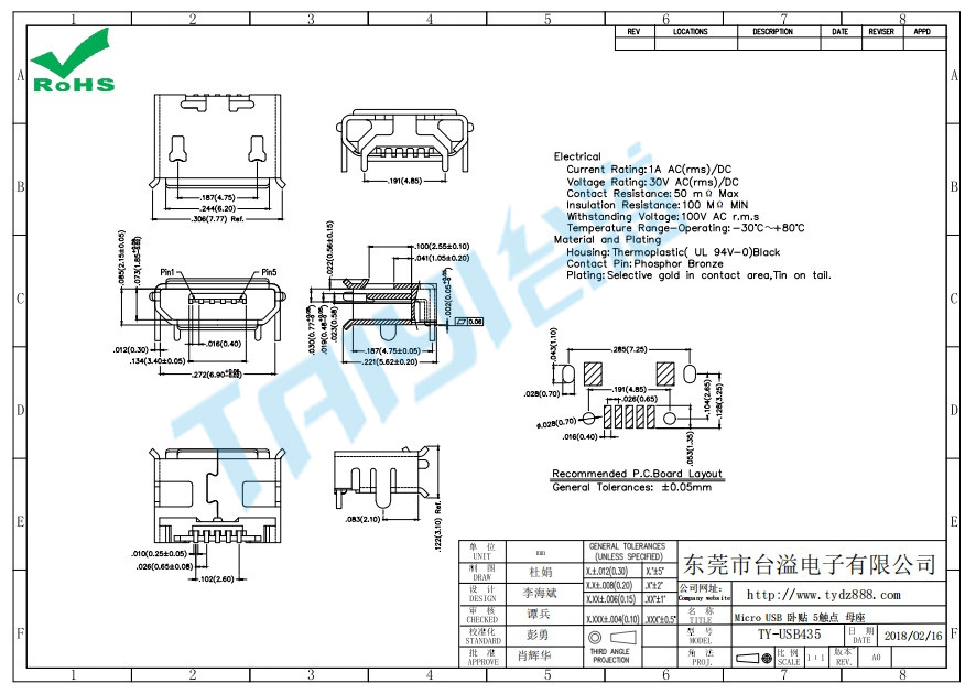435 Micro USB 卧贴 5触点 母座