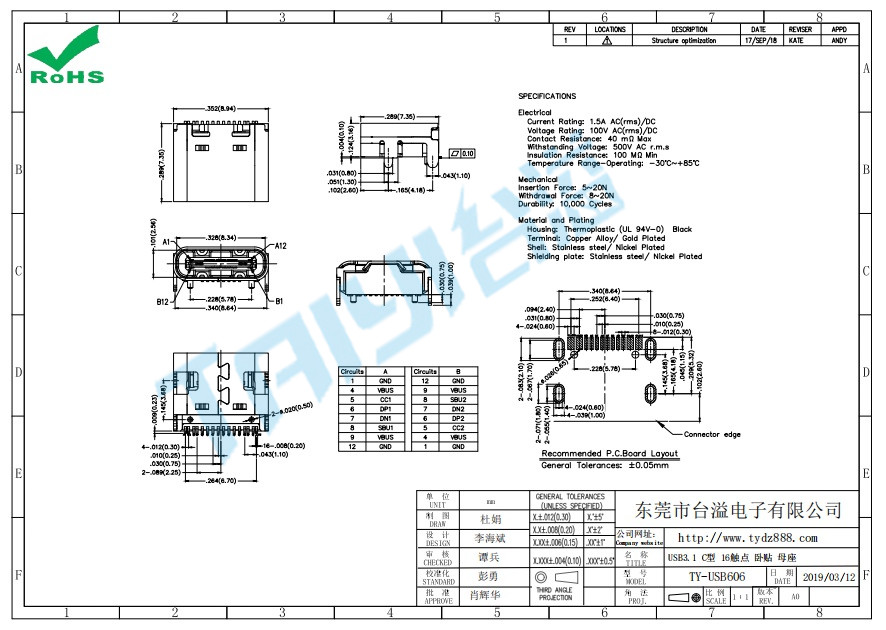 606 USB3.1 C型 16触点 卧贴 母座