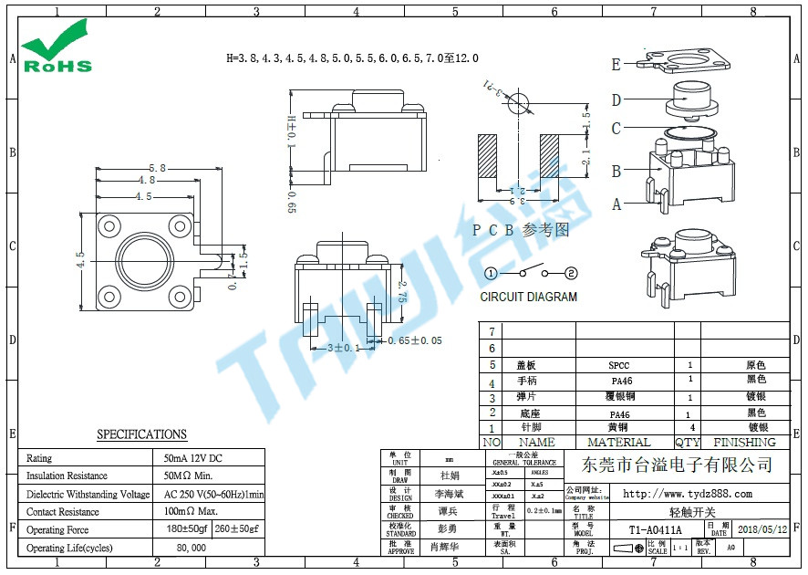 4.5*4.5轻触开关T1-A0411A