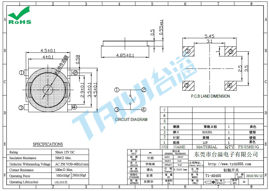 4.5*4.5 轻触T1-A0405