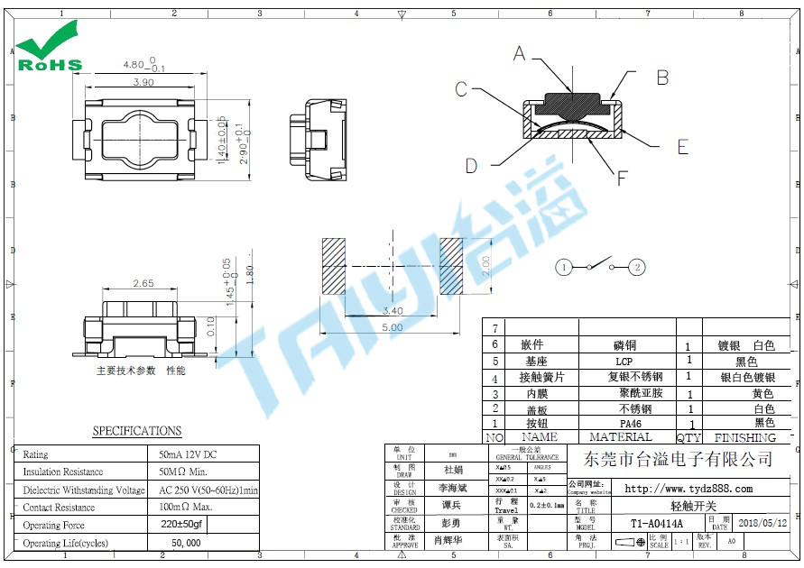 3.0*4.0轻触开关T1-A0414A