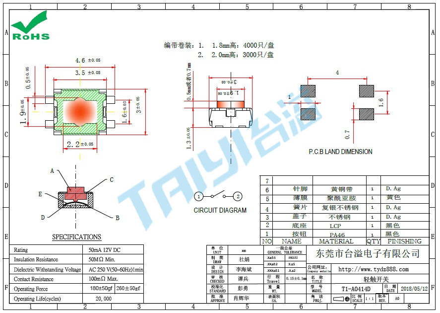 3.5*3.0轻触开关T1-A0414D