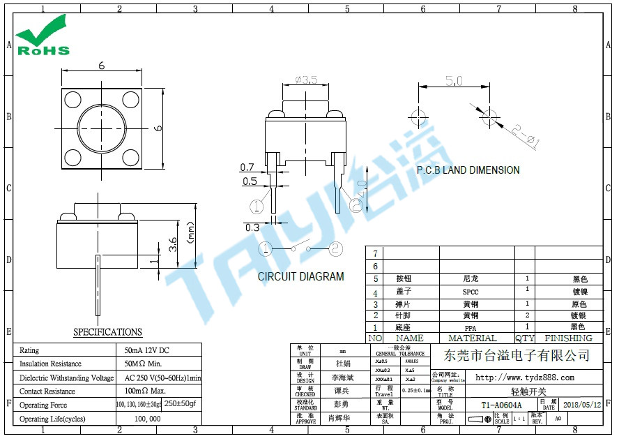 6*6 轻触T1-A0604A