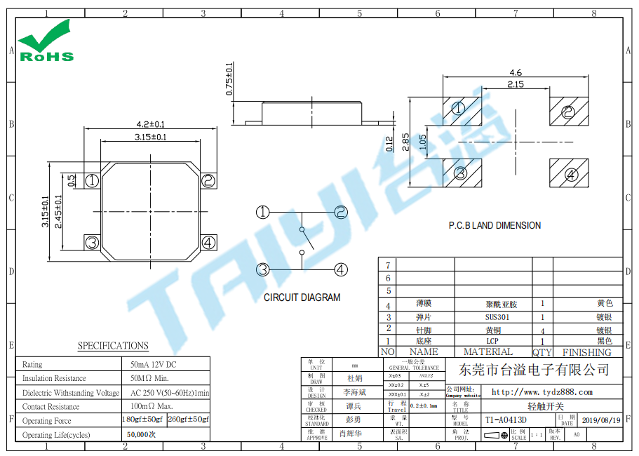 3.1*3.1 轻触开关T1-A0413D