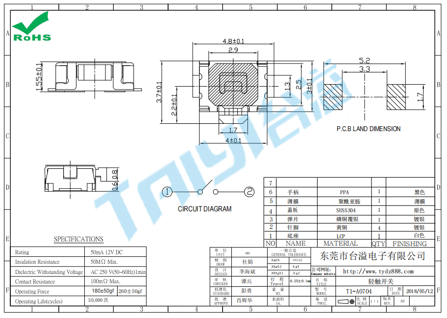 3.0*4.0 轻触T1-A0704