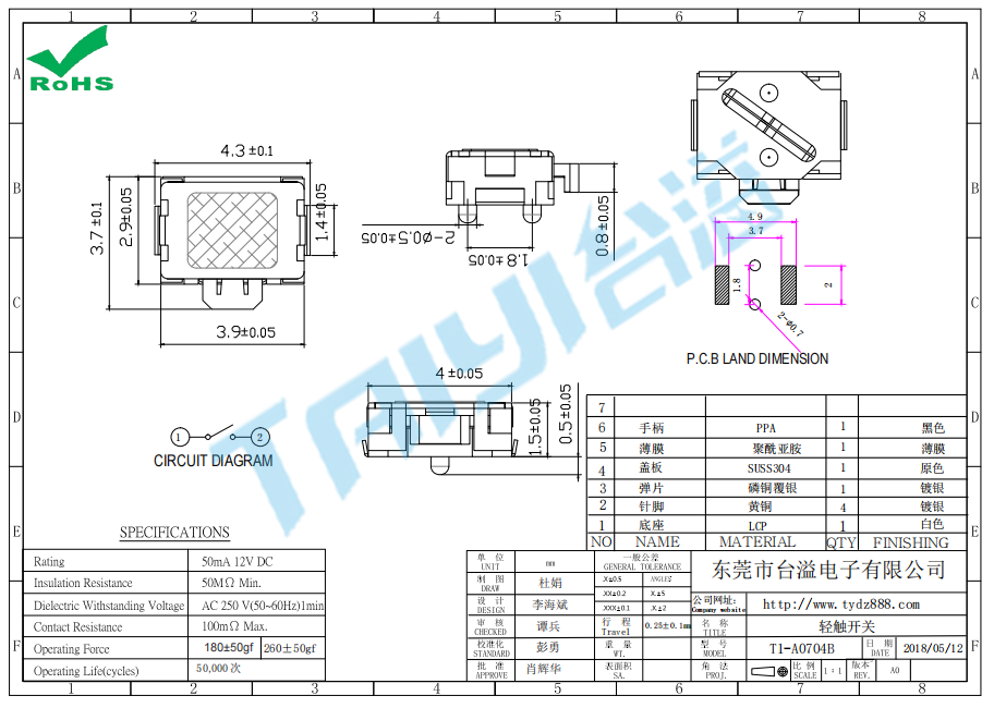 3.0*4.0 轻触T1-A0704B