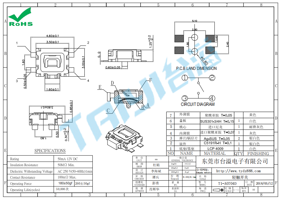 3.0*4.0 轻触T1-A0704D