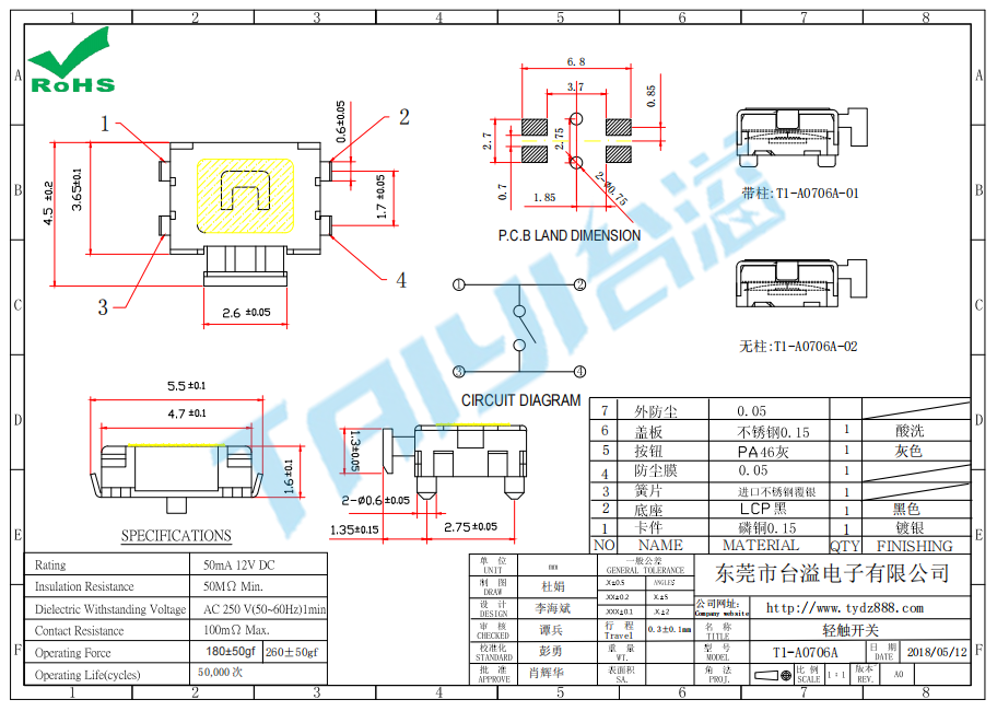 5.0*3.5 轻触T1-A0706A