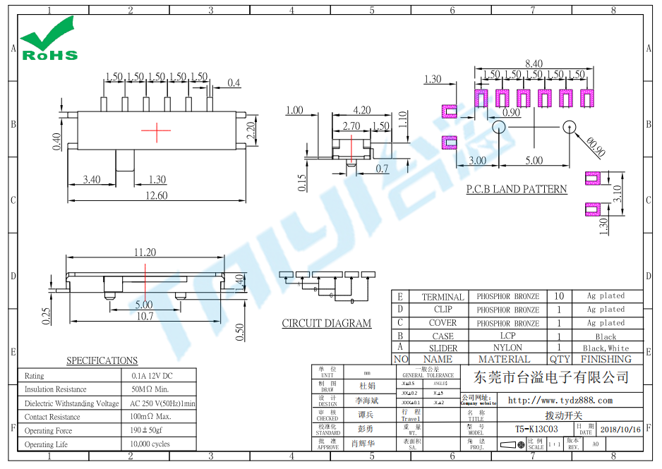 mini拨动开关T5-K13C03