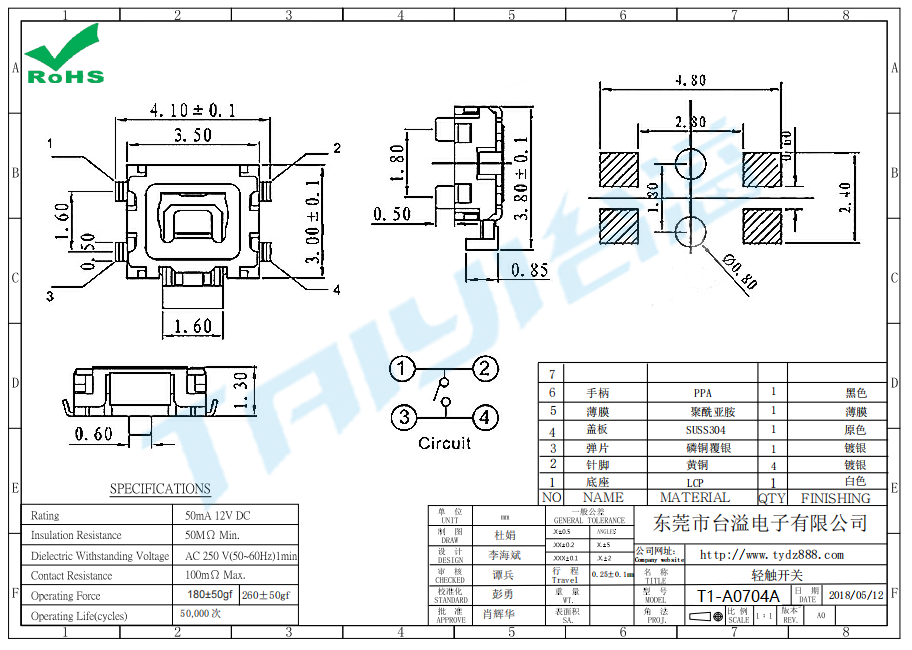 3.0*4.0 轻触T1-A0704A