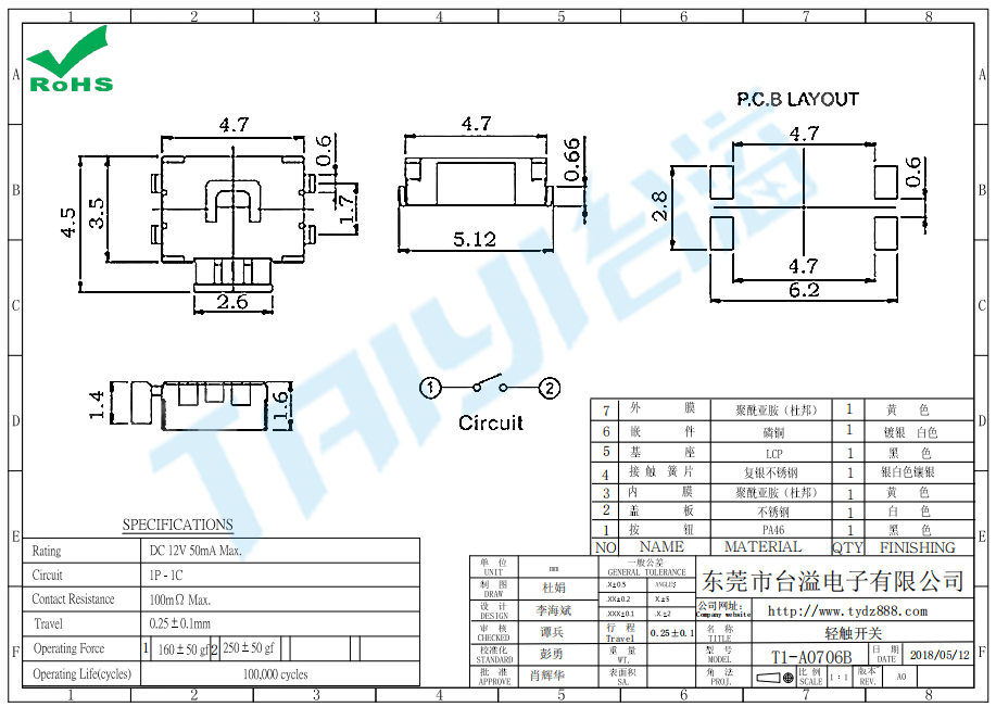 5.0*3.5 轻触T1-A0706B