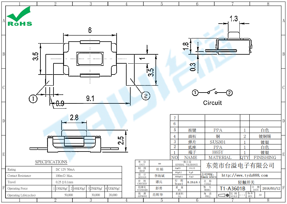 3.0*6.0 轻触T1-A3601B