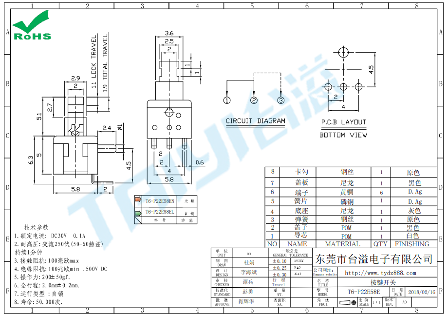 按键开关T6-P22E58E