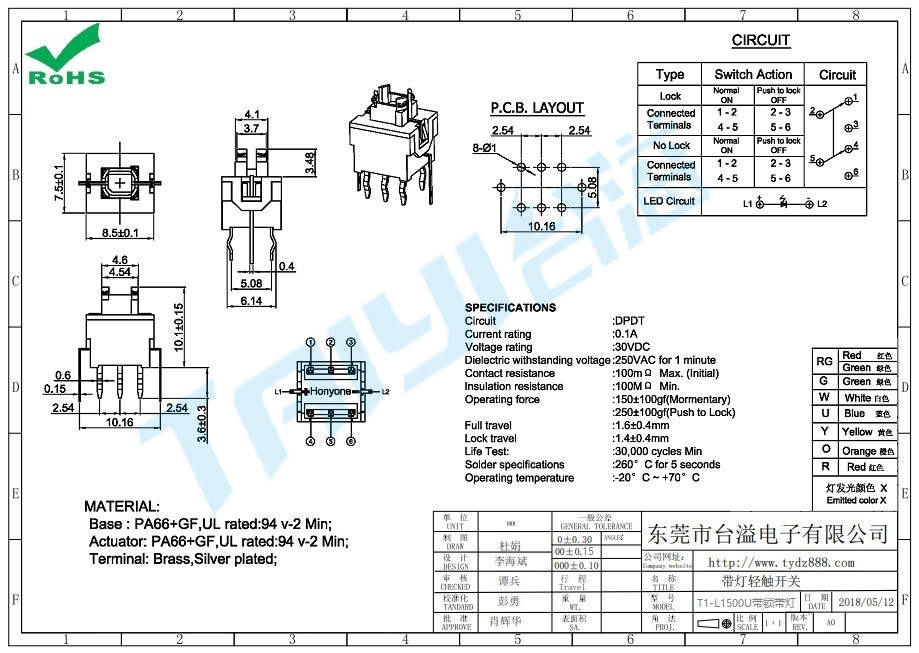 T1-L1500U带锁带灯