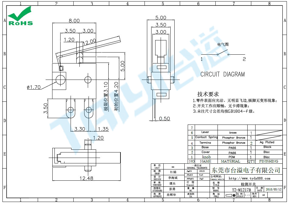 T2-M1217B检测开关