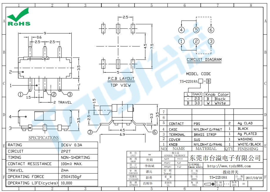 mini拨动开关T5-22D18A