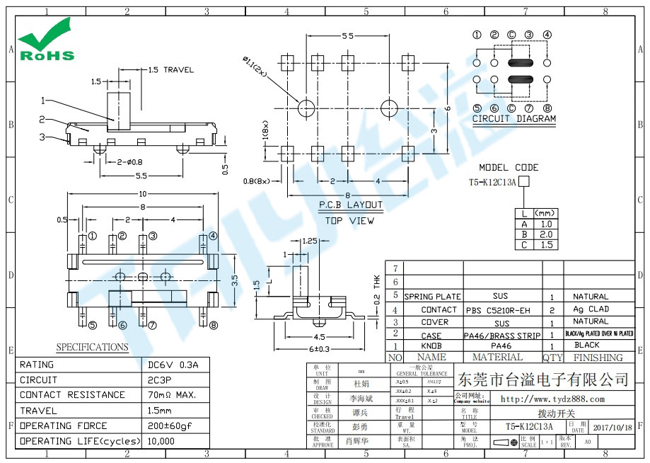 mini拨动开关T5-K12C13A