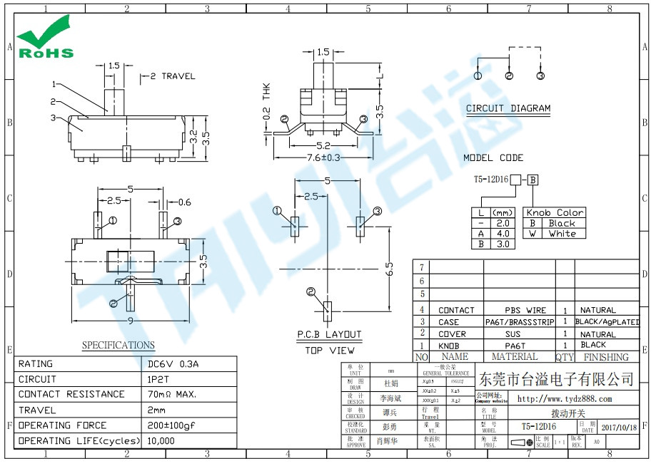 mini拨动开关T5-12D16